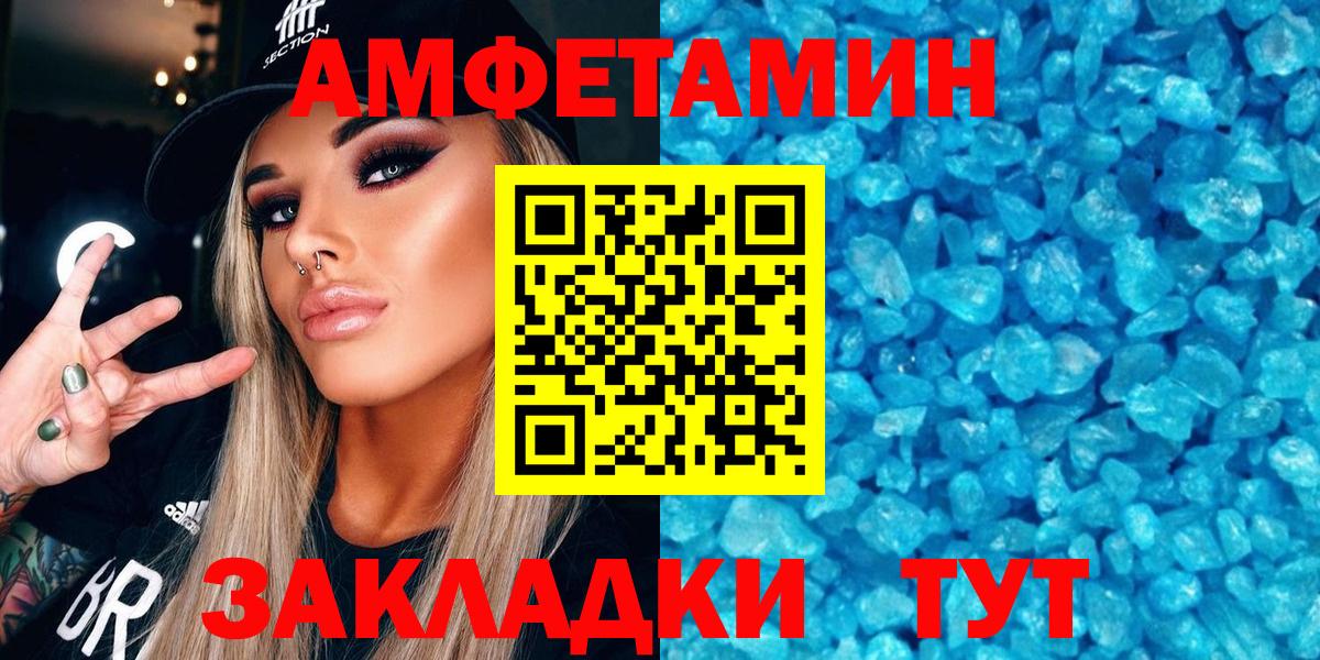 АМФЕТАМИН VHQ  АМФ  АМФ  Вход с VPN  Кемерово 