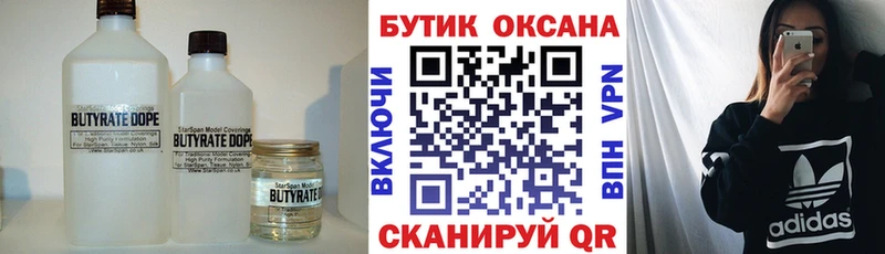 blacksprut маркетплейс  Кемерово  БУТИРАТ 99% 