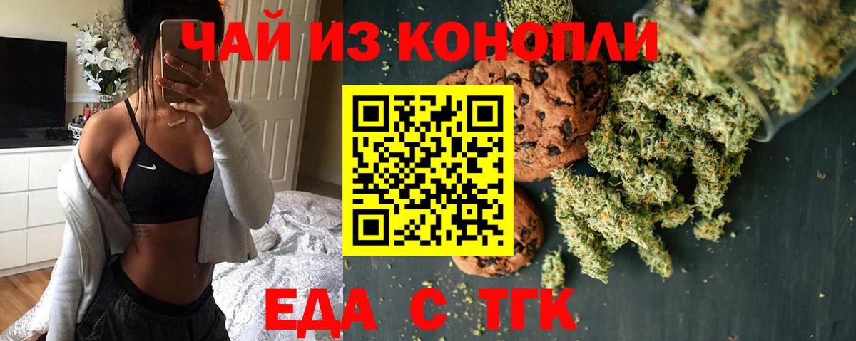Canna-Cookies марихуана  Вход с VPN  Кемерово 