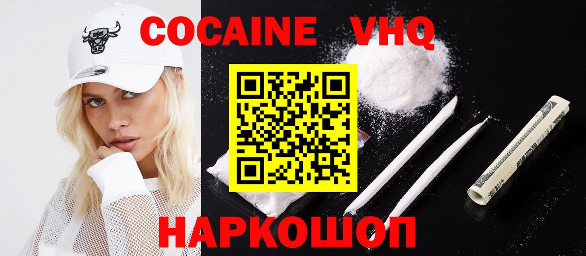 Cocaine Columbia Кемерово