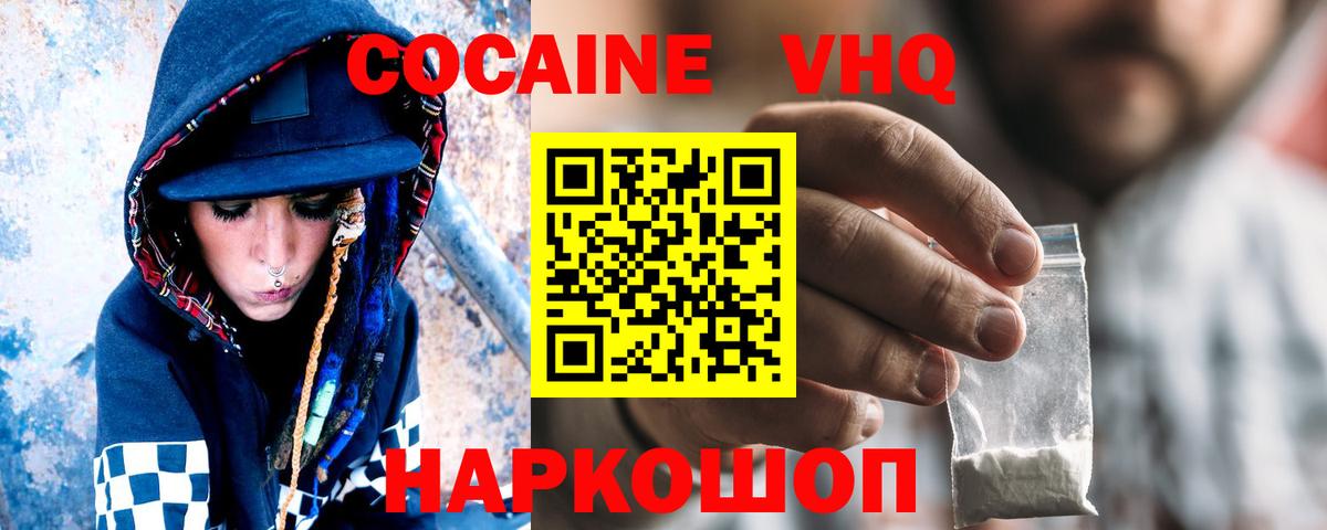 Кемерово  Кокаин Перу  COCAIN Колумбийский  Вход с VPN 