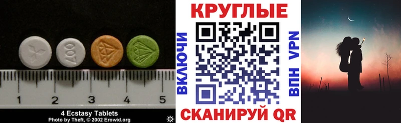 ЭКСТАЗИ Cube  закладки  Кемерово 