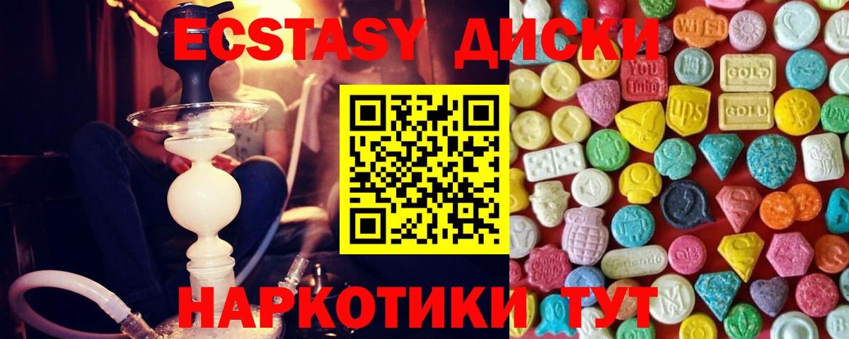 Экстази MDMA Кемерово