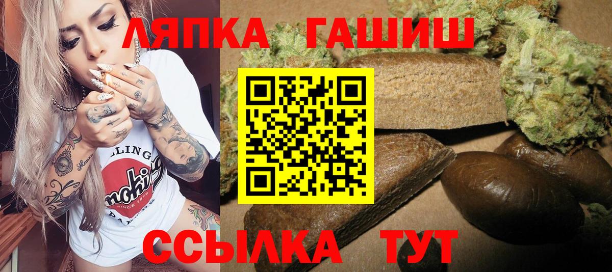 Кемерово  ГАШИШ Изолятор  ГАШИШ ice o lator  Вход с VPN 