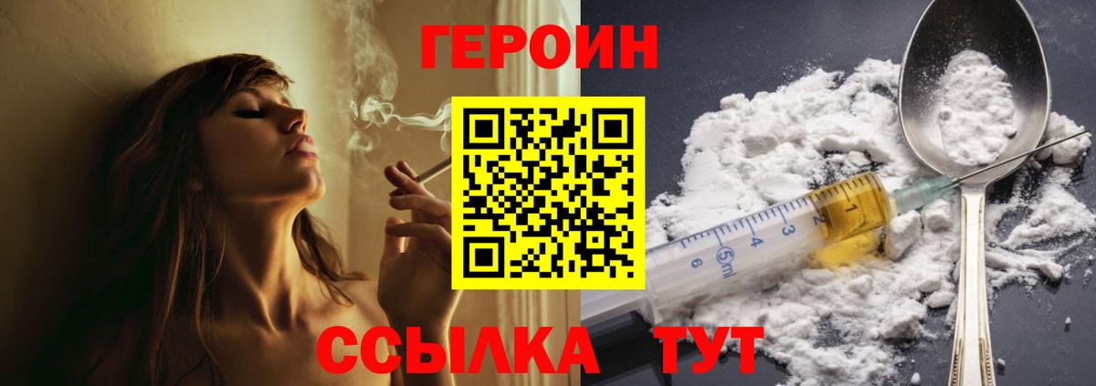 Героин герыч Кемерово