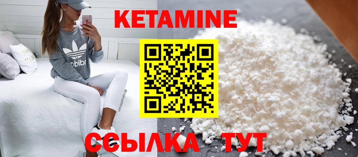 Кемерово  КЕТАМИН ketamine  КЕТАМИН VHQ  Вход с VPN 