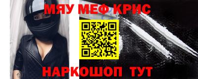 мефедрон Кунгур