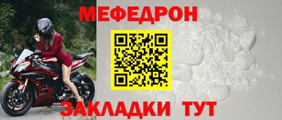 мефедрон Кунгур