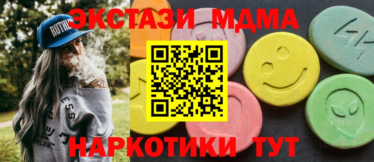 MDMA молли Кемерово