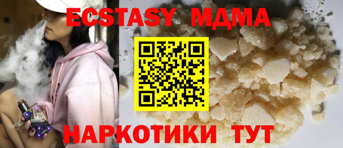 Кемерово  МДМА crystal  МДМА  Вход с VPN  MDMA Molly 