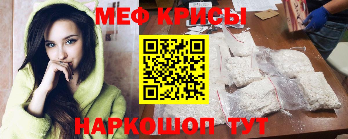 Меф кристаллы Кемерово