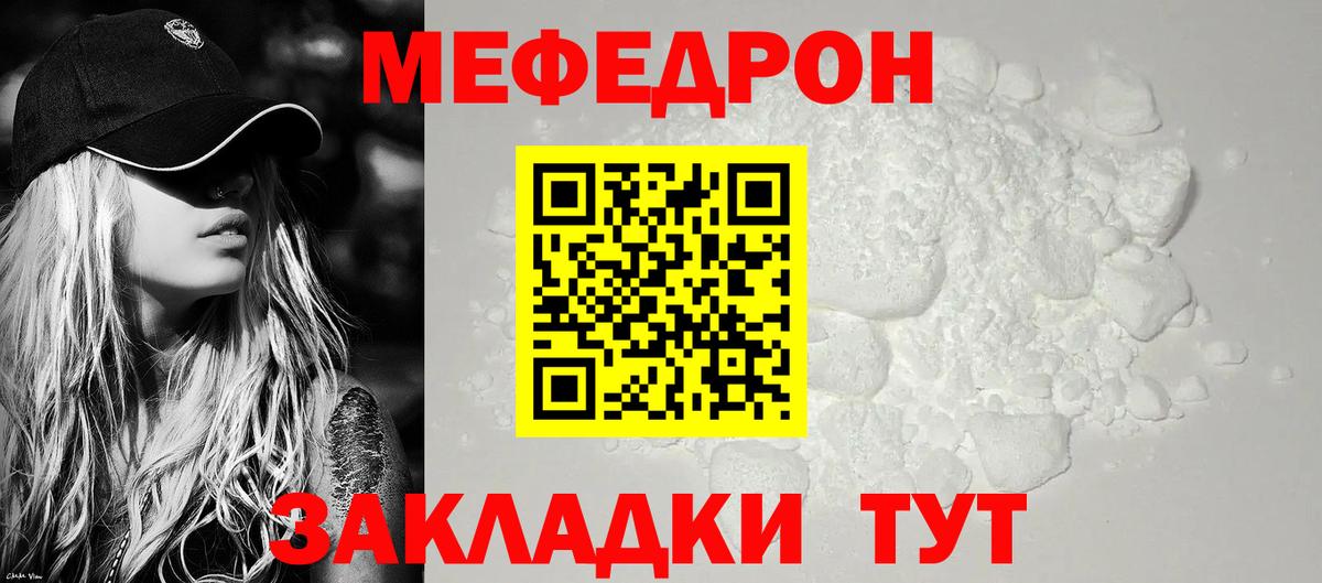 МЯУ-МЯУ VHQ  Вход с VPN  Меф  Кемерово  МЯУ-МЯУ VHQ 
