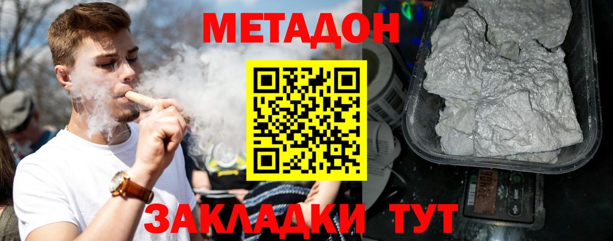МЕТАДОН белоснежный  OMG сайт  Кемерово  Вход с VPN 