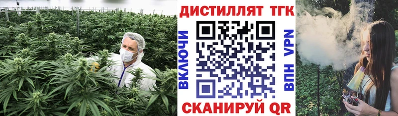 маркетплейс Telegram  Кемерово  ТГК вейп с тгк 