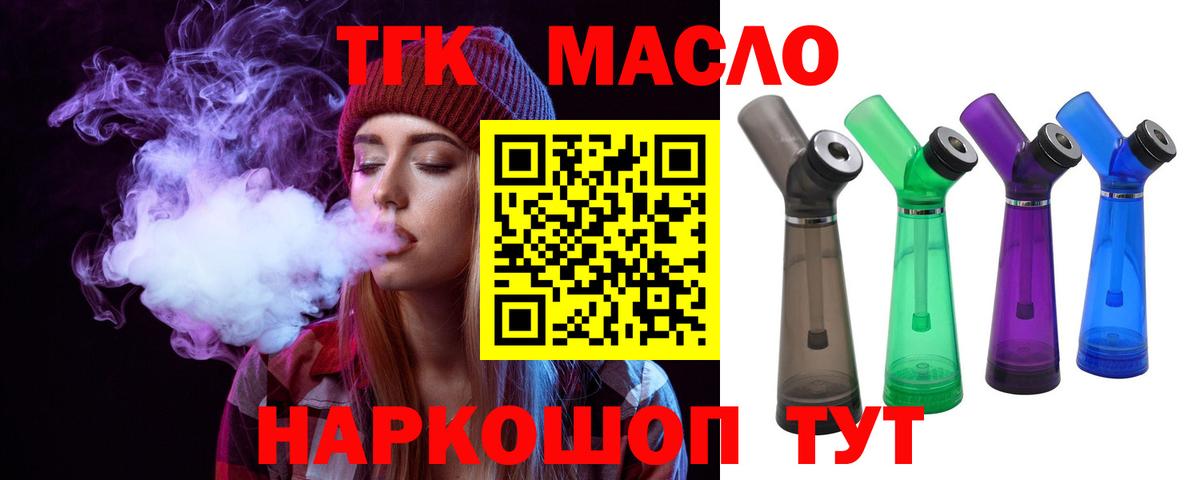 Дистиллят ТГК Wax Кемерово